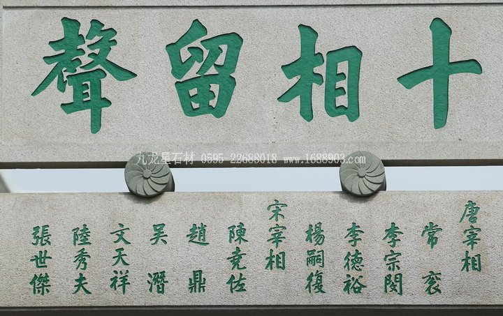 石牌坊的書法藝術(shù)價(jià)格